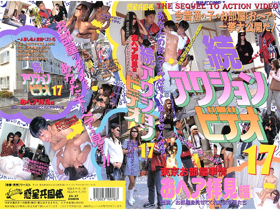 ZA-017 Sampul DVD