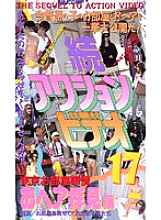 ZA-017 Sampul DVD