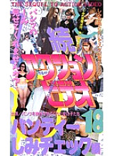 ZA-018 Sampul DVD
