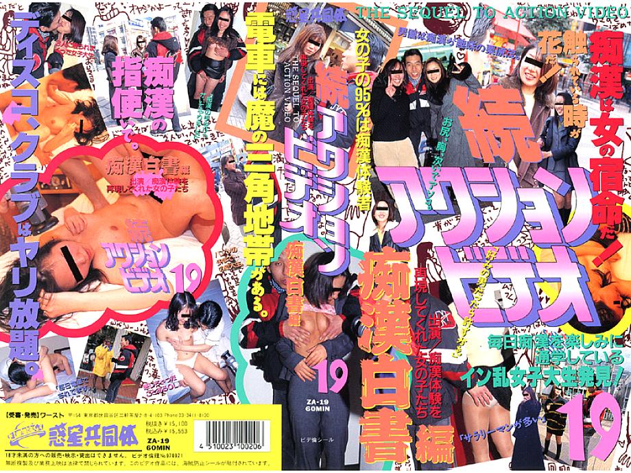ZA-019 Sampul DVD