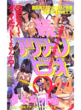 ZA-024 DVD封面图片 