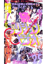 ZA-025 DVDカバー画像