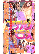 ZA-029 Sampul DVD