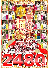 FODV-001 DVDカバー画像