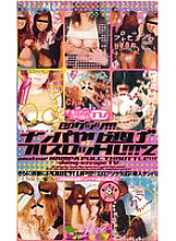 GKS-002 DVDカバー画像