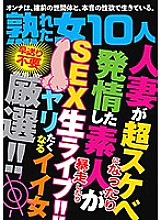 HODV-21435 DVD Cover