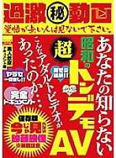 HODV-21559 DVD封面图片 