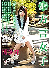 HODV-21582 DVD封面图片 