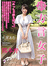 HODV-21623 DVD Cover