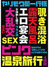 HODV-21624 DVD Cover