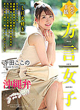 HODV-21641 DVD封面图片 