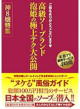 HODV-21651 DVDカバー画像
