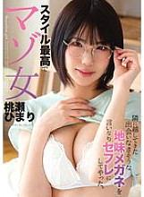HODV-22009 DVD Cover