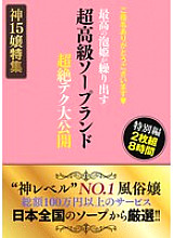 HODV-22013 DVD Cover