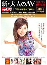HODV-22015 DVD Cover