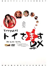 OSD-145 DVD封面图片 