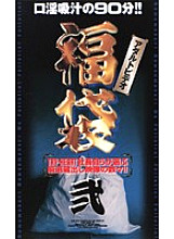 PDX-055 DVDカバー画像