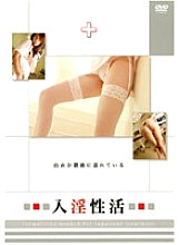 PSV-014 DVDカバー画像