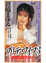 SEA-024 DVD Cover