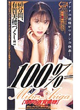 SEA-039 DVD Cover