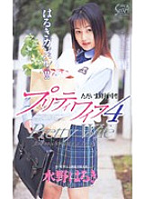SEA-050 DVDカバー画像