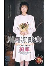 SEA-081 Sampul DVD
