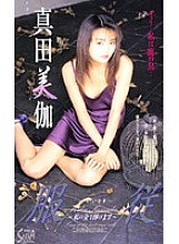 SEA-101 DVDカバー画像