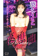 SEA-109 DVD封面图片 