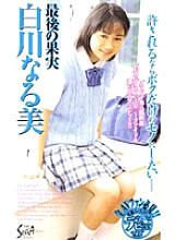 SEA-130 Sampul DVD