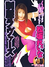 SEA-131 DVD Cover