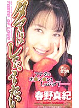 SEA-181 DVD Cover