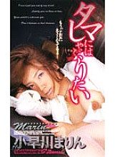 SEA-193 Sampul DVD