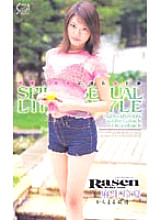 SEA-210 Sampul DVD