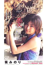 SEA-220 DVDカバー画像