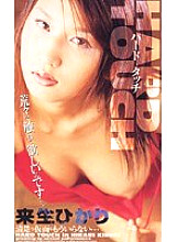 SEA-242 DVD Cover
