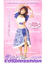SXD-049 Sampul DVD