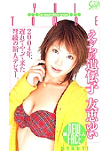 SXD-111 DVD Cover