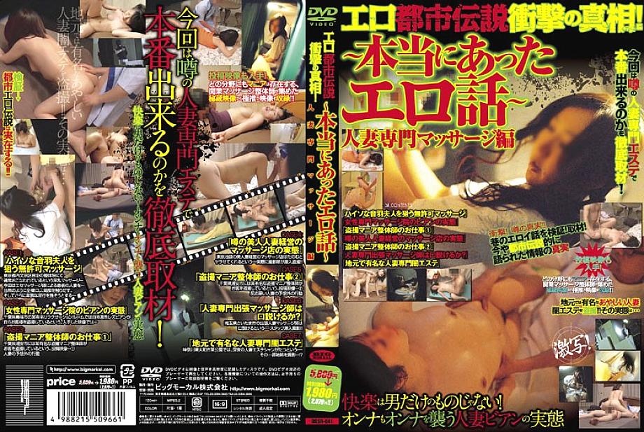 BDSR-041 Sampul DVD