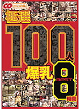 BDSR-087 Sampul DVD