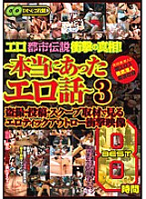 BDSR-246 Sampul DVD