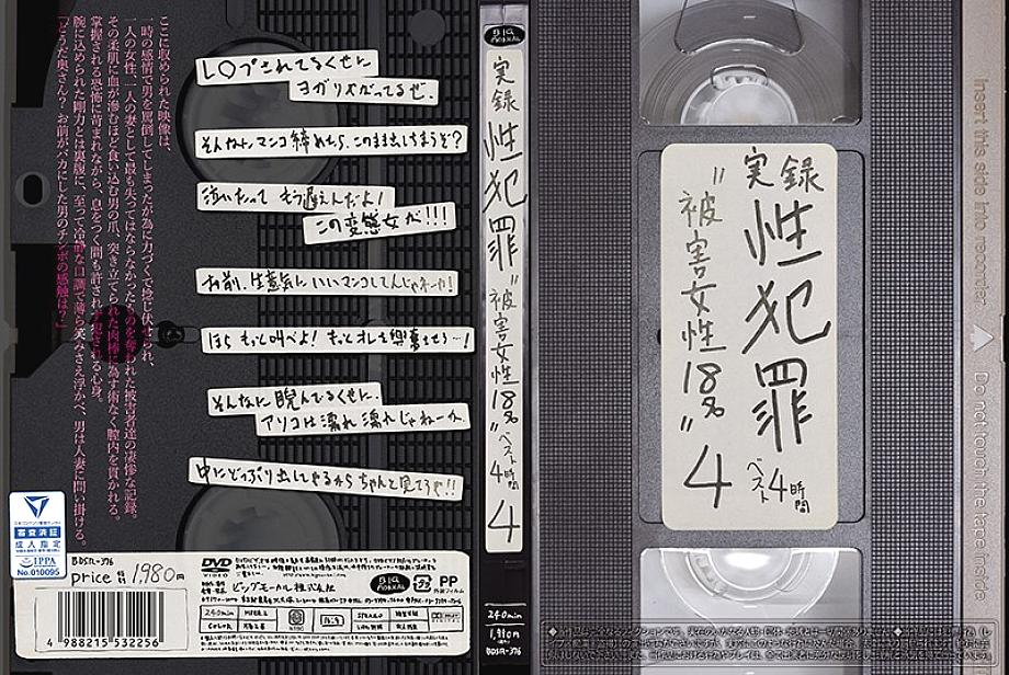 BDSR-376 Sampul DVD