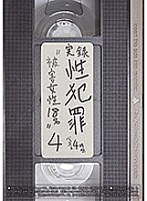 BDSR-376 Sampul DVD