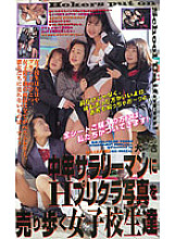 D-161 DVD Cover