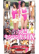 D-408 Sampul DVD