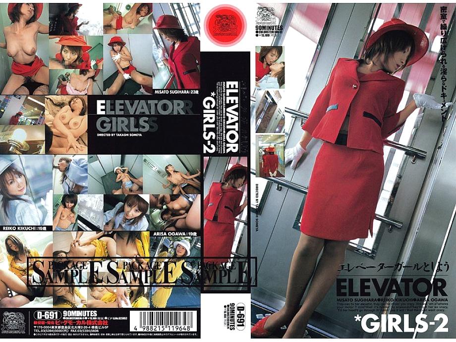 D-691 DVD Cover