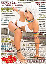 EIKI-063 DVD Cover