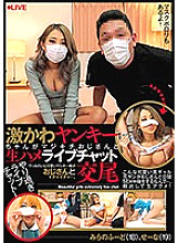 EIKI-075 DVD Cover
