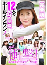 HUSX-012 DVD封面图片 