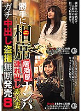 ITSR-055 DVDカバー画像