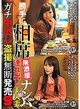 ITSR-058 DVDカバー画像